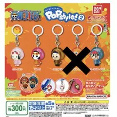 めじるしアクセサリー　ワンピース　ポップスタイル　めじるし