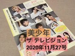 美少年 雑誌 切り抜き