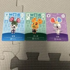 あつ森 amiiboカード サラ チーズ リカ