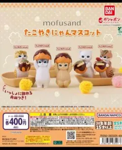 mofusand たこやきにゃんマスコット D