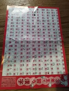 漢字ポスター 3年生で習う漢字 2年生で習う漢字 裏表 くもん出版 小学生