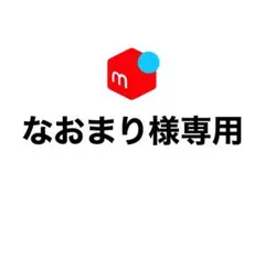 専用