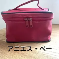 アニエスベー　ポーチ　化粧品入れ