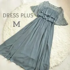 DRESS PLUS 胸元フリルのレースドレス M ブルーグレー