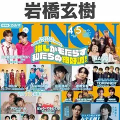 2026年最新】岩橋玄樹グッズの人気アイテム - メルカリ