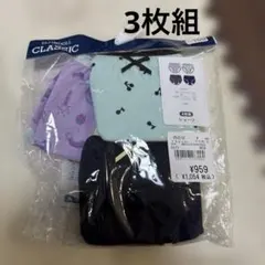 ELFINDOLL CLASSIC ショーツ 4枚組 150cm