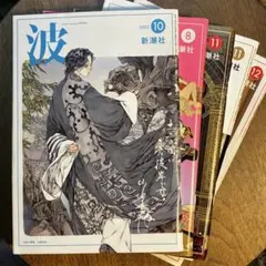 新潮社 PR誌　波 ５冊セット