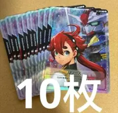 ガンダムカード　スレッタ　エアリアル　リソース　10枚セット