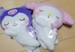 クロミ　マイメロディ おひるね　ベビー　BIG ぬいぐるみ 紫 ピンク 30cm