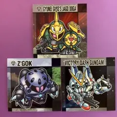 ガンダムスナック2 3枚セット⑨