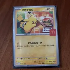 2026年最新】マクドナルド ポケモンカードの人気アイテム - メルカリ