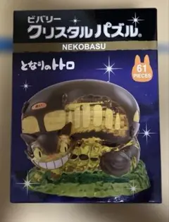クリスタルパズル ネコバス