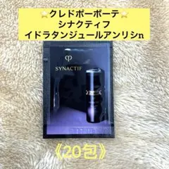 クレドポーボーテ　シナクティフ⭐️イドラタンジュールアンリシn