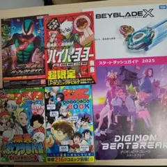 【限定】ハイパーヨーヨー ネックキャリー 月刊コロコロリミテッド ハイパーヨーヨーACCEL 1 限定ヨーヨー付き特装版 | 書籍