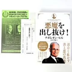 2025年最新】悪魔を出し抜け！の人気アイテム - メルカリ