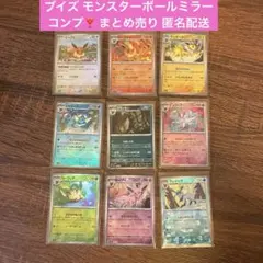 2026年最新】モンスターボール ミラーの人気アイテム - メルカリ