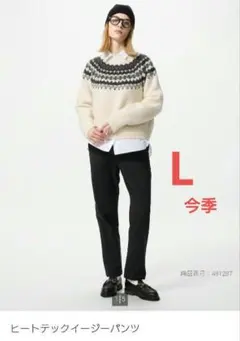 新品 ヒートテックイージーパンツ L 黒 今季 暖パン