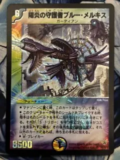 2025年最新】陽炎の守護者ブルー・メルキスの人気アイテム - メルカリ