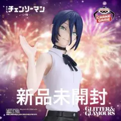 劇場版『チェンソーマン レゼ篇』 GLITTER&GLAMOURS レゼ