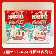 【正規品】 POP MART コカ・コーラ シリーズ フィギュア 2箱 ラブブ
