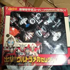 【希少品レア】出撃！ウルトラメカセレクション2のサムネイル