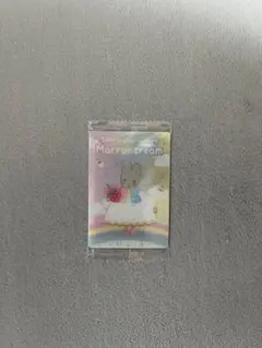 サンリオ マロンクリーム カード