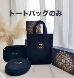 【即購入OK】CHANEL クリスマス限定ノベルティ　ミニトートバッグ　ネイビー