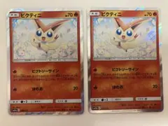 ビクティニ スカイレジェンド プロモ 340/SM-P - メルカリ