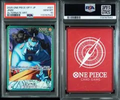 PSA10ジンベエ L リーダーパラレル(リーパラ) OP11-021