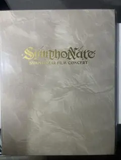 戦姫絶唱シンフォギア フィルムコンサート2025 SymphoNare 入場特典