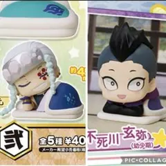 ✨新品✨ 鬼滅の刃 おねむたん 不死川玄弥 宇隨天元 2点セット