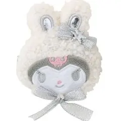 サンリオ　シークレットヘアクリップ　ふわふわスノーラビット　クロミちゃん　美品