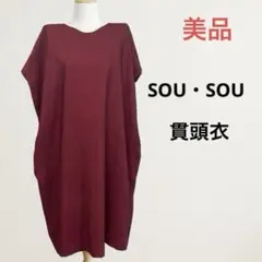 稀少！SOU・SOUソウソウ きさらぎ 羽織り ポンチョ グレー 赤紐 - メルカリ