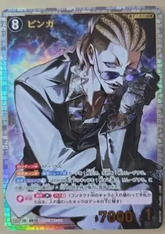 2026年最新】ピンガ SRPの人気アイテム - メルカリ