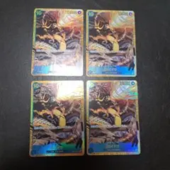 ワンピースカード　カイドウ SEC OP05-118 4枚