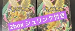 シュリンク付きポケモンカードMEGA ハイクラスパック　ドリーム ex　2BOX