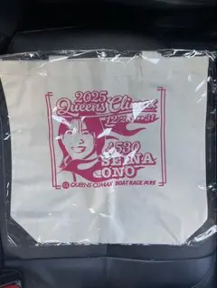 ボートレース　大村　小野生奈　クイーンズクライマックス　トートバッグ