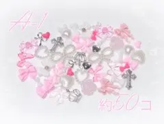 ♥ ネイルパーツ ピンク系 約50個 〘A-1〙♥
