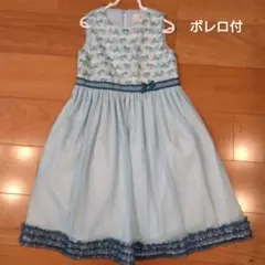 水色フォーマルワンピース+ボレロ　組曲　130