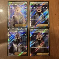 ポケモンカード ボスの指令 アカギ　4枚セット