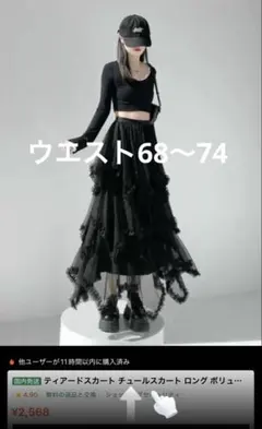 チュール フレアティアードロングスカート ブラック