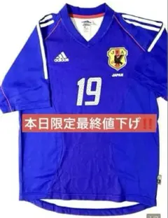 日本代表　ユニフォーム　高原直泰 日本代表ユニフォーム高原直泰