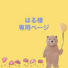 柴犬　あみぐるみ　キーホルダーのサムネイル