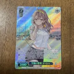 2026年最新】ロシデレ ヴァイスの人気アイテム - メルカリ