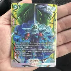 ドラゴンボール フュージョンワールド ピッコロ SR パラレル - メルカリ