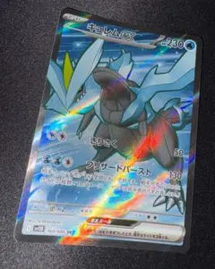 ポケモンカード キュレムex sr