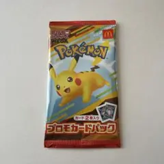 【未開封】ポケモン プロモカードパック マクドナルド　ハッピーセット　1パック