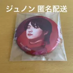 BE:FIRST缶バッジ ジュノン