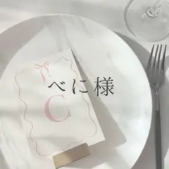 べに様専用　テーブルナンバー　結婚式　ウェディング　ペーパーアイテム　ブライダル