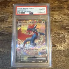 【PSA10】ボーマンダex sar バトルパートナーズのサムネイル